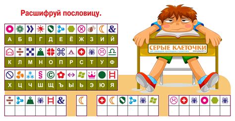 Шифровки (10 бесплатных векторных работ для печати)