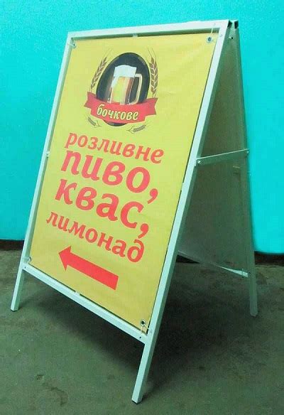 Выгодное изготовление выносных штендеров — только в StandBuy!