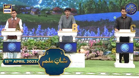 Shan E Sehr Shan E Ilm Waseem Badami 15th April 2023 YouTube