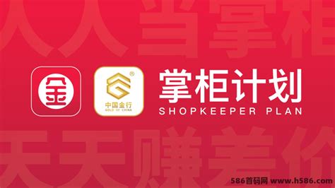 掌上金店app：低买高卖，月月稳赚，实现多方共赢！ 首码项目网