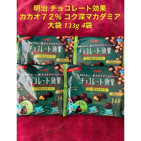 明治 明治 チョコレート効果 カカオ72％ コク深マカダミア 大袋 133g 4袋の通販 By Uknmks Shop｜メイジならラクマ