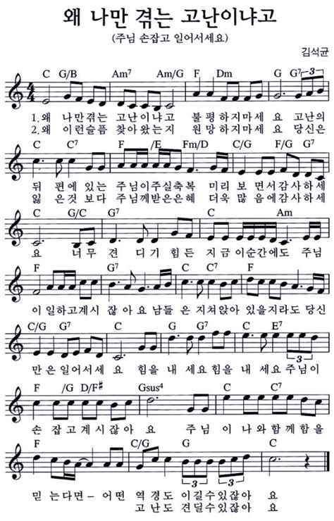 2 10 주님손잡고일어서세요 Mp3 악보 엄혜성찬양2집 찬양mp3 Second Jesus Church