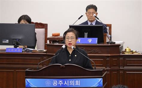 공주시의회 제244회 제1차 정례회 개회 충청메시지