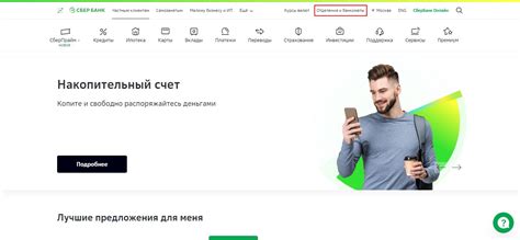 Как узнать номер отделения Сбербанка: 4 способа найти реквизиты