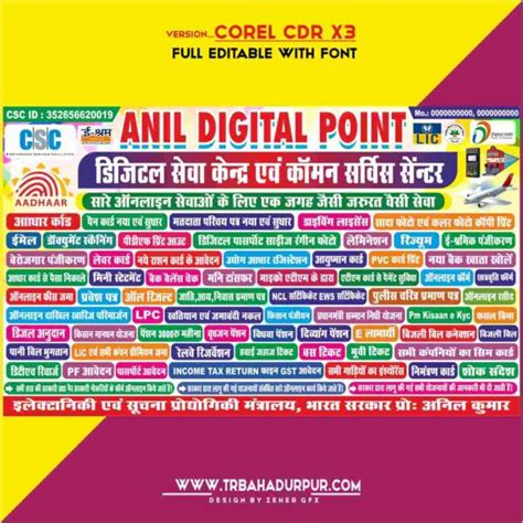 Anil Digital Seva Kendra Csc Cyber Cafe Banner Design Cdr File