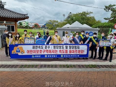 영암군 개학을 맞아 어린이 교통사고 예방 캠페인 실시