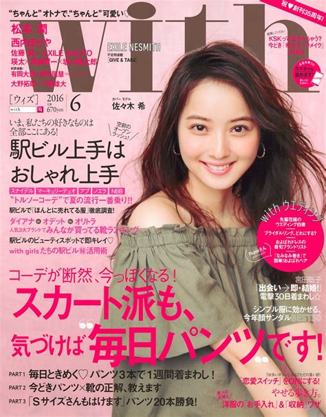 雑誌の日付は信じるな！雑誌の宅くん｜月刊誌・週刊誌を毎週宅配便で発送する岡山の本屋