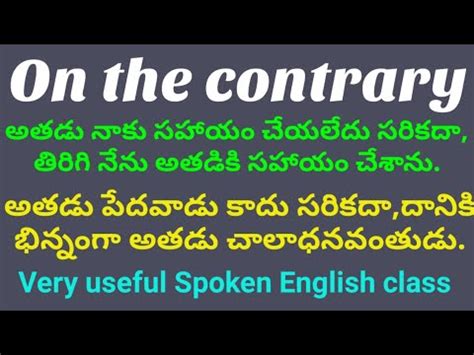 Spoken English Classes In Telugu On The Contrary Youtube