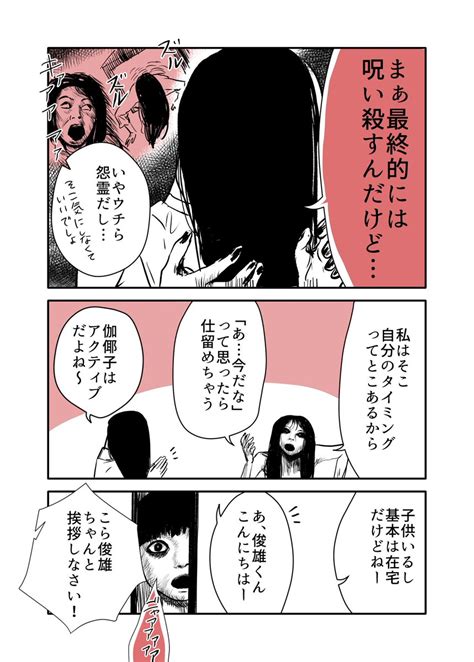 「貞子と伽倻子が女子会してるギャグ漫画描きました。【微ホラー注意】 貞子 伽倻子 」久川 はる🍗「宝姉妹」新連載🎉の漫画