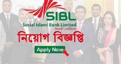 Social Islami Bank Limited SIBL Job Circular 2023 English Job Pagol