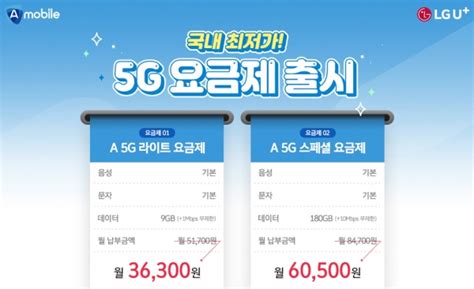 알뜰폰 ‘5g 요금제 전성 시대제대로 속도 붙었다 이투데이