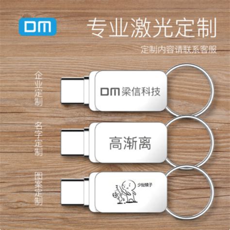 大迈（DM）64GB Type-c USB3.0 U盘 小蘑菇PD059系列 安卓手机电脑两用u盘车载高速优盘
