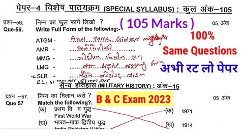 NCC B Certificate Original Paper 2020 NCC B And C Certificate Exam 2023