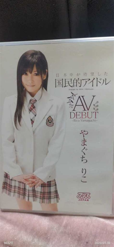 【やまぐちりこ 国民的アイドル Av Debut】の商品情報｜アダルトカテゴリ｜エロカテ Com