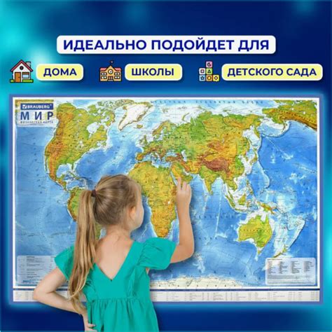 Физическая карта мира настенная 101х66см (Интерактивная): продажа, цена ...