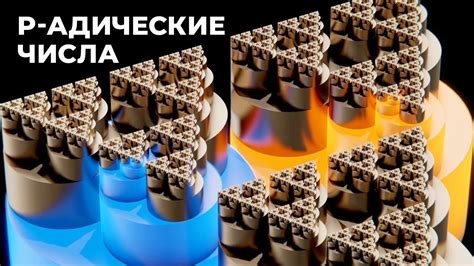 Совершенно иной подход к математике [Veritasium] - YouTube