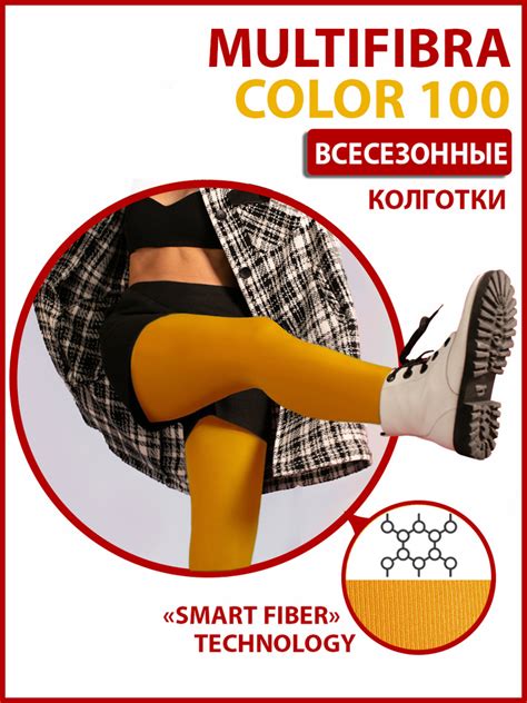 Колготки CALZEAMO Multifibra, 100 den и выше, 1 шт - купить с доставкой ...