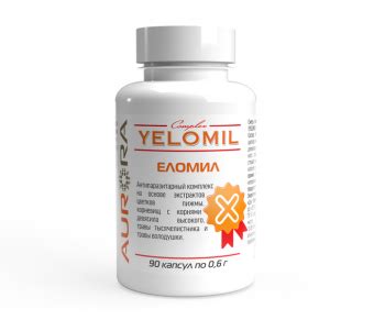Еломил 90 (Yelomil) - АВРОРА