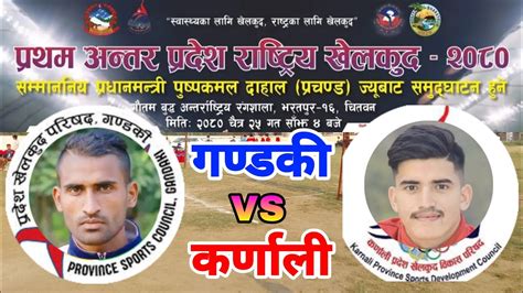 Koshi Vs Sudurpaschim First Inter Provincial National Sports In