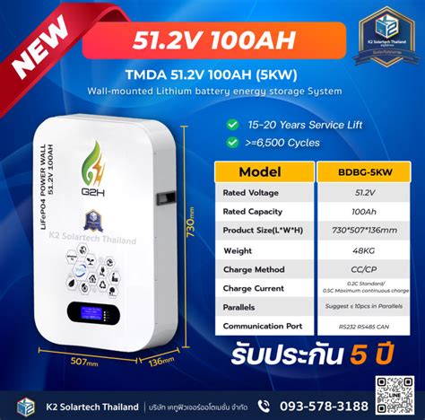 แบตเตอรลเธยมฟอสเฟต 51 2V100Ah TMDA แบตคณภาพสง 6 500 Cycle อาย