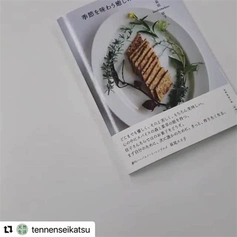 長田 佳子さんのインスタグラム動画 長田 佳子instagram「季節を味わう癒しのお菓子 扶桑社 ・ 2016年に出版させて頂きまし