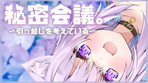 猫又おかゆ🍙ホロライブ On Twitter 9月10日 25 00から💭 秘密会議〜〜！ っ О ͟͟͞͞ 🍙 🍙 いろいろみんなとおはなしする！ おにぎりゃー集まれ〜。😉😉