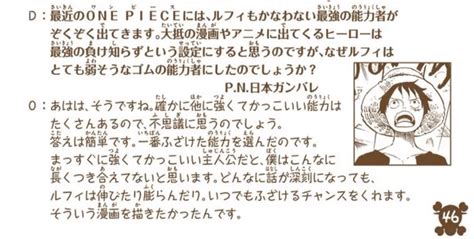 【感想画像】アニメ One Piece 1071話「ルフィの最高地点！ギア5ニカ！カッコ良すぎる！」「トムとジェリーみたいなギャグ調の戦闘