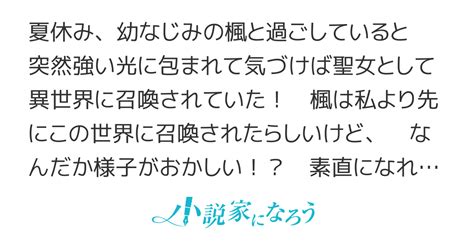 Cover for My childhood friend who dumped me is acting strange