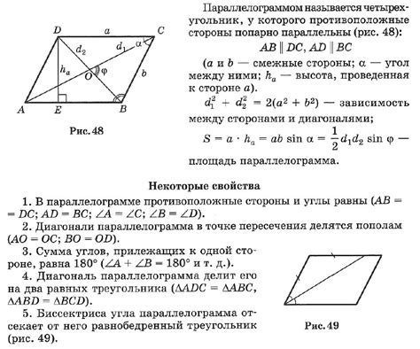 Определение квадрата 8 класс кратко