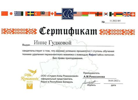 Перманентный макияж фото до и после, Сертификаты.