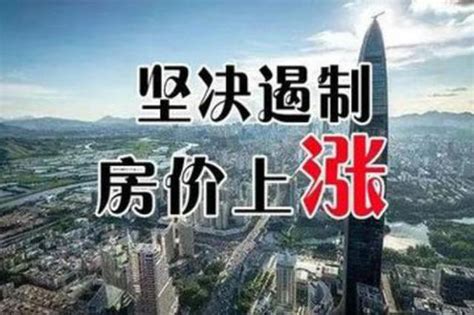 遏制房价上涨成主旋律 山东等省市放出哪些大招新浪山东新浪网