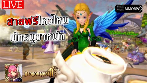 ธนขาหนก เตะคอหก ตวเดยวยงไมทนสองตวจะไหวไหม Dragon Nest 2