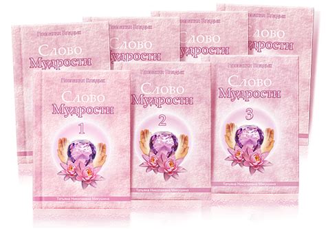 Книга Мудрости