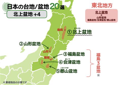 【社会】日本の台地・盆地20選を一挙に紹介！ 日本を4つに分割して覚えよう 中学受験ナビ