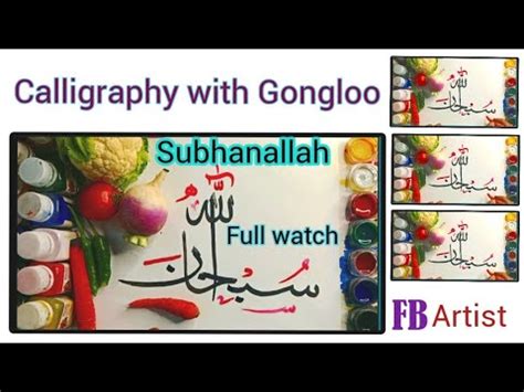 SUBHAN ALLAH How To Write Arabic Calligraphy With Turnip Tutorial