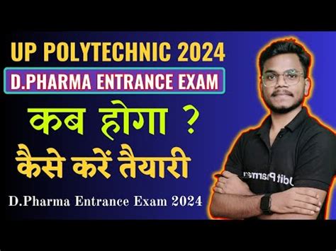 D Pharma Entrance Exam Date Up Polytechnic Entrance Exam Date