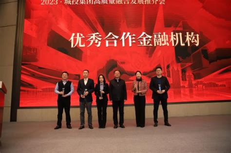 以“四敢”精神推动国企改革转型发展——2023·城投集团高质量融合发展推介会圆满召开