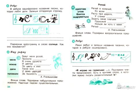 Занимательные задания по русскому языку в 1 классе :: queabluramhe