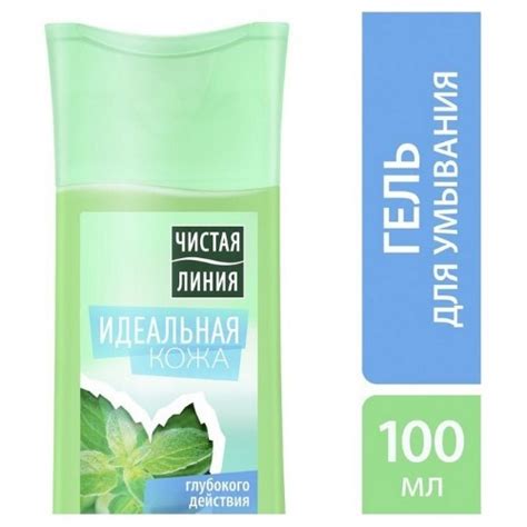 ЧИСТАЯ ЛИНИЯ ИДЕАЛЬНАЯ КОЖА ГЕЛЬ ДЛЯ УМЫВАНИЯ ГЛУБОКОГО ДЕЙСТВИЯ 100 МЛ ...