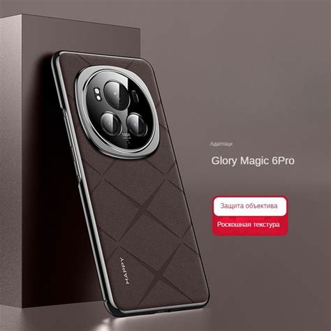 Роскошная Текстура Высококачественной Кожи Чехол Для Honor Magic 6 Pro ...