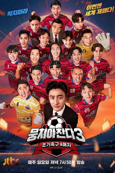 Watch Let S Play Soccer Season 3 2023 Episode 1 English Subbed On Myasiantv