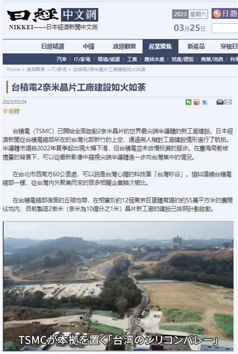 日媒空拍竹科2奈米廠興建 台積電：2025年量產 產經 中央社 Cna