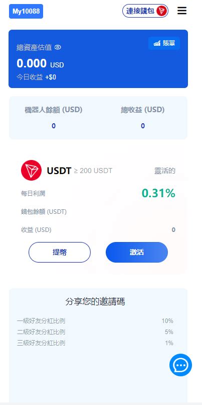 多模板版usdt质押授权秒U系统 质押生息系统 trc erc bsc三链授权 好易之