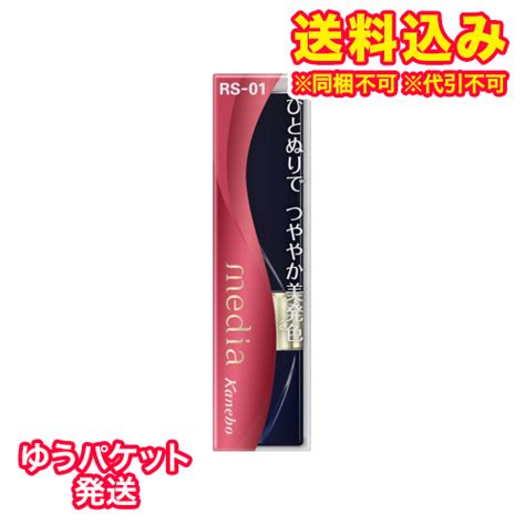 【楽天市場】ゆうパケット）カネボウ メディア ブライトアップルージュ Rs 01 31g：くすりのレデイハートショップplus
