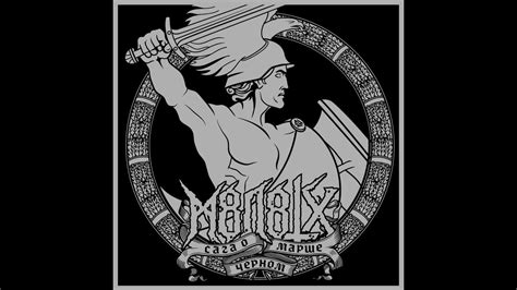 M8L8TH - Знак Эйнхерия / Кадри штурму 3ошб / Кадри роботи танка ...