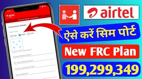 Airtel New Mnp Process Mitra App Se Sim Port Kiase Kare Airtel Mnp