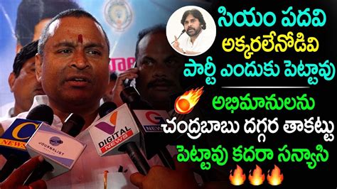 Ex Minister Vellampalli Srinivas Sensational Comments On Pawan Kalyan