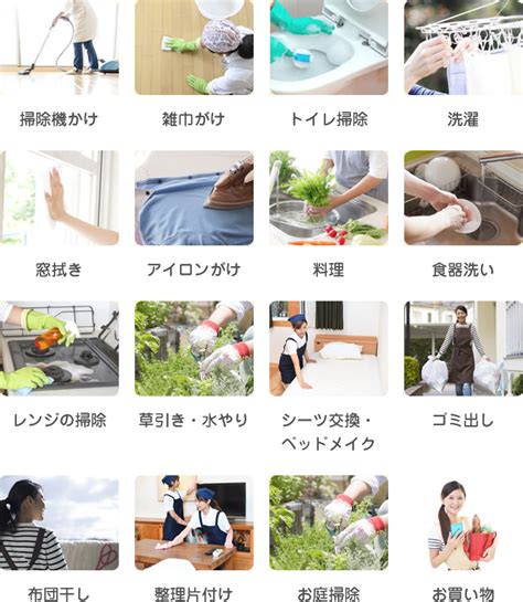 エイドの家事代行サービス 家事代行（家政婦）サービスのエイド