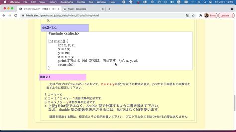 アルゴリズムとデータ構造1・演習03 04 Youtube