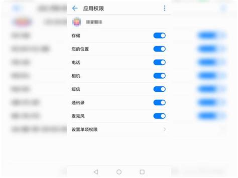 华为手机权限设置在哪里 知乎